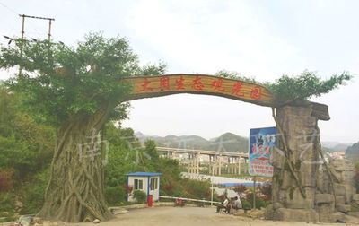 生態(tài)園景觀大門產(chǎn)品圖片,生態(tài)園景觀大門產(chǎn)品相冊