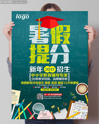 點(diǎn)燃學(xué)習(xí)熱情，成就卓越未來(lái)——中小學(xué)綜合能力提升培訓(xùn)課程